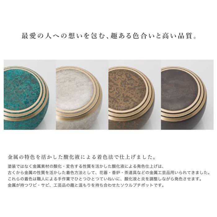 Soul PetitPot（ソウルプチポット） 【Soul PetitPot ソウルプチポット