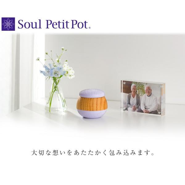 Soul PetitPot（ソウルプチポット） 骨壺 ミニ骨壷 『ころん