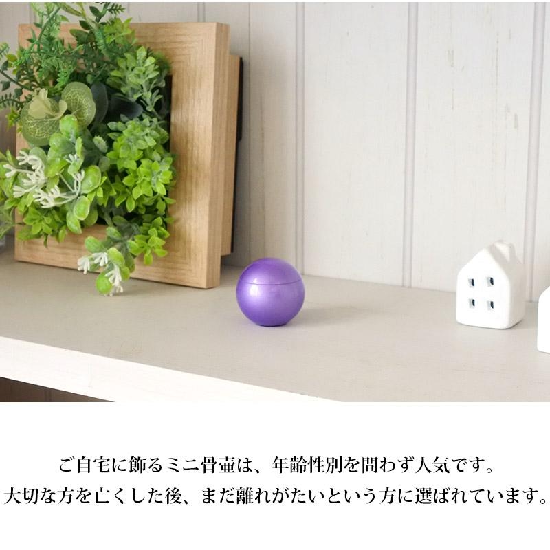ミニ骨壷 スフェール 真鍮製のミニ骨壷です : メモリアルアートの大野