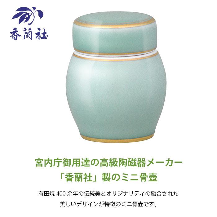 ミニ骨壷 青磁金線 香蘭社 骨壺 : メモリアルアートの大野屋 公式