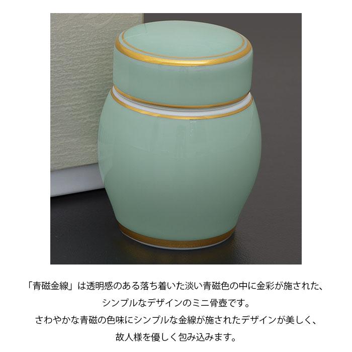ミニ骨壷 青磁金線 香蘭社 骨壺 : メモリアルアートの大野屋 公式