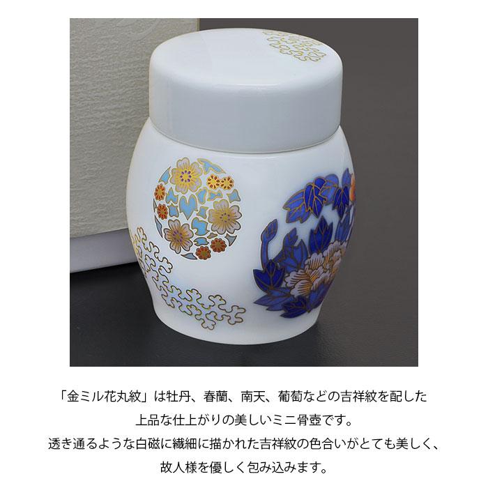 ミニ骨壷 金ミル花丸門 香蘭社 骨壺 : メモリアルアートの大野屋 公式