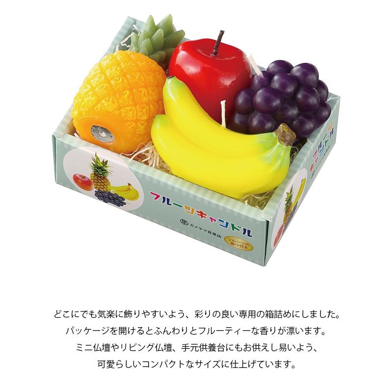 好物キャンドル フルーツキャンドル 詰合わせ 故人の好物シリーズ