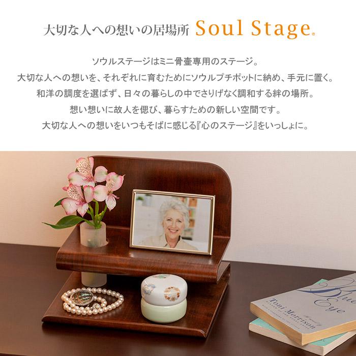 Soul PetitPot（ソウルプチポット） 骨壷 想い合子 姫丸紋 わかくさ