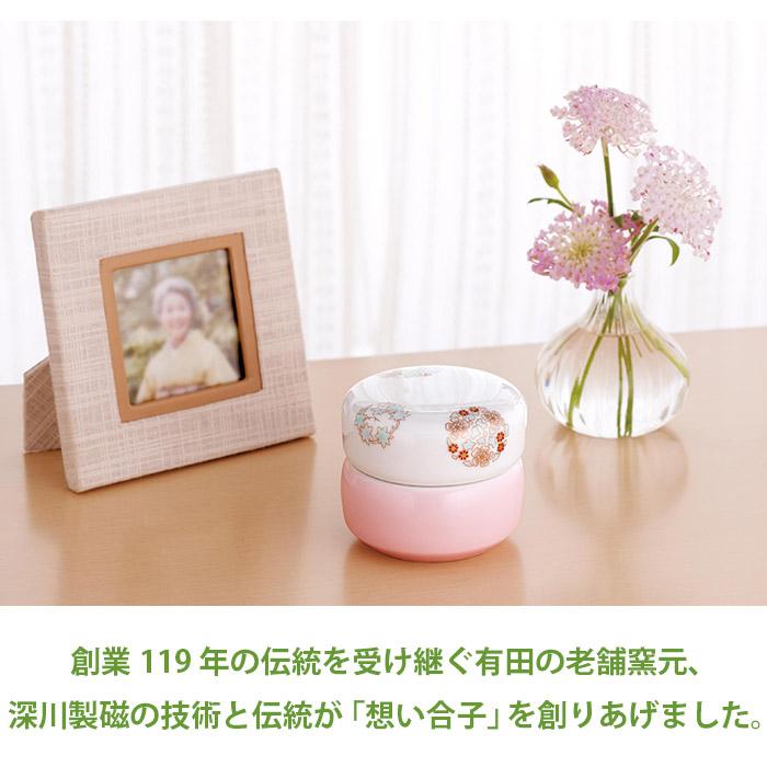 Soul PetitPot（ソウルプチポット） 骨壷 想い合子 姫丸紋 わかくさ