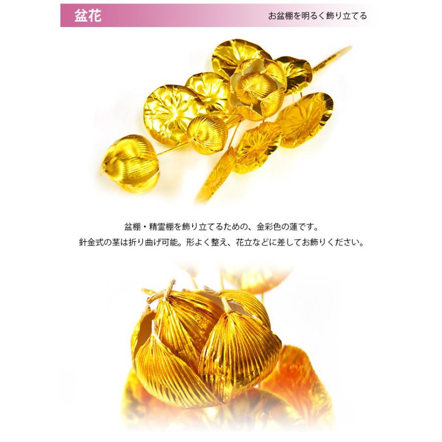 ネットショップ限定価格!】新盆セット 5点基本セット (2208000522