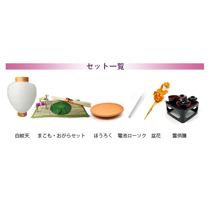 盆提灯 シンプル 初盆セット 新盆セット 新盆 提灯 お盆飾り お盆 初盆