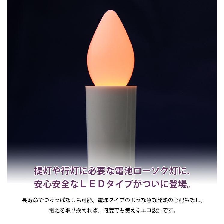 【ネットショップ限定価格!】電池ローソク 盆提灯  LEDタイプ (2208000598)[LED キャンドル ローソク ろうそく ちょうちん お盆用品 ロウソク 提灯]｜mgohnoya｜02