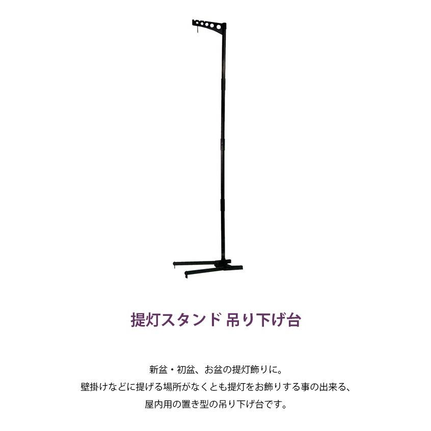 提灯スタンド 吊り下げ台 (2208000386-) : メモリアルアートの大野屋