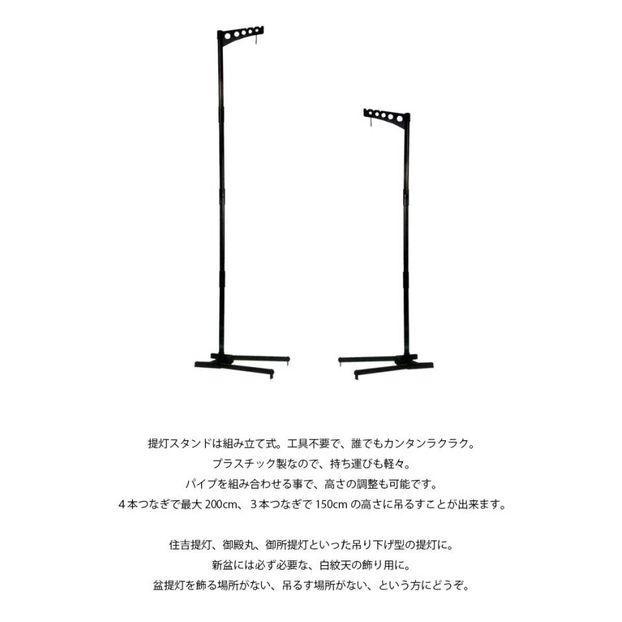 提灯台 提灯スタンド 吊り下げ台 (2208000386-) : メモリアルアートの大野屋