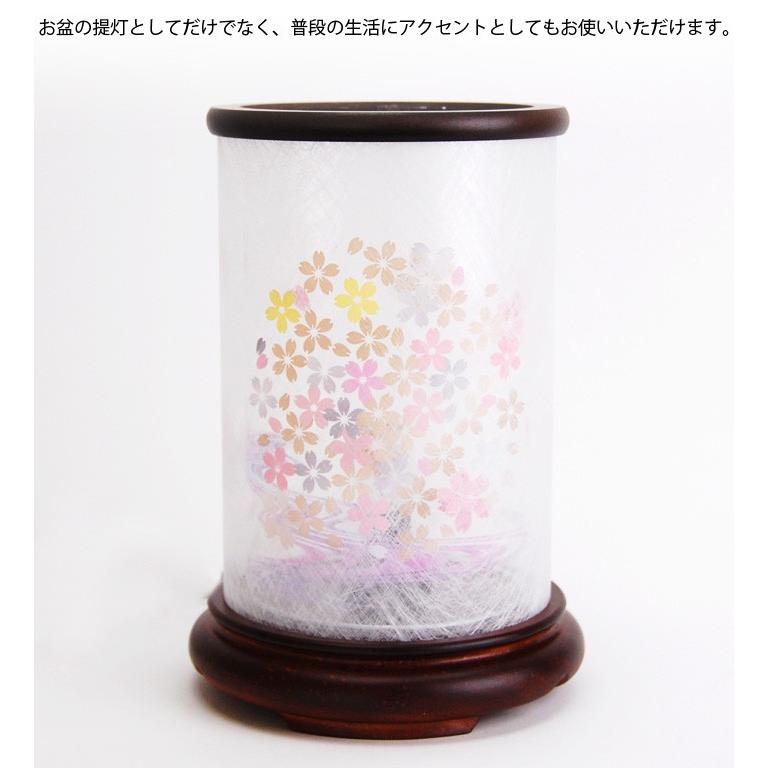 初盆 盆提灯 ミニ コンパクト お盆 提灯 モダン おしゃれ シンプル お盆用品 お盆飾り 初盆 新盆 旧盆 迎え火 送り火 仏壇 和照灯 桜満月 高さ20cm(2942)