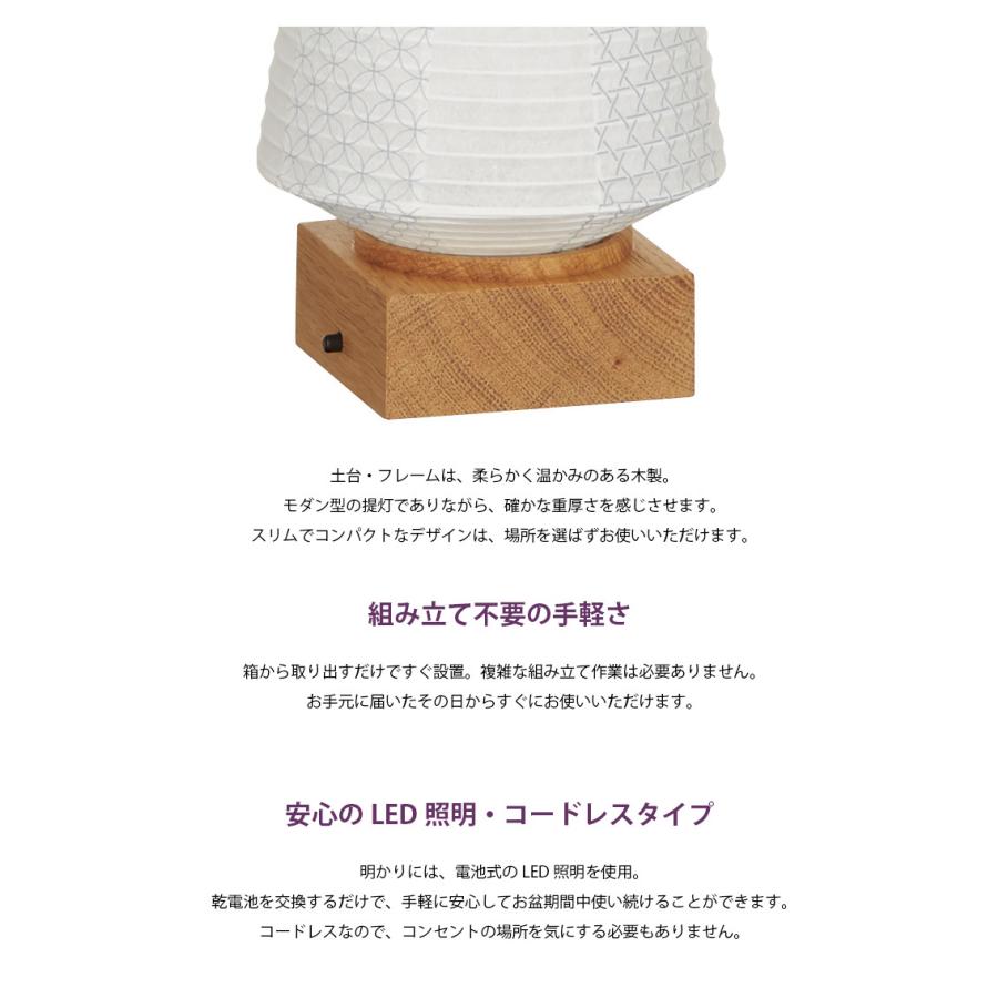 盆提灯 新盆 提灯 お盆飾り モダン お盆 初盆 盆ちょうちん ミニ コンパクト おしゃれ 初盆用 新盆用 新盆飾り 「『tomori(ともり)』2号 オーク (3935)」_4