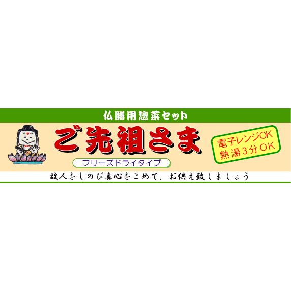 【ネットショップ限定価格!】お盆用品 ご先祖さま (2208000317)[新盆用 盆 お盆 初盆 新盆 お盆飾り 盆飾り 旧盆 お供え物 新盆用品 初盆用品]｜mgohnoya｜02