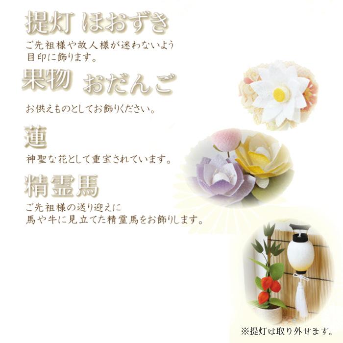57-178 和 お盆のお飾りセット_2