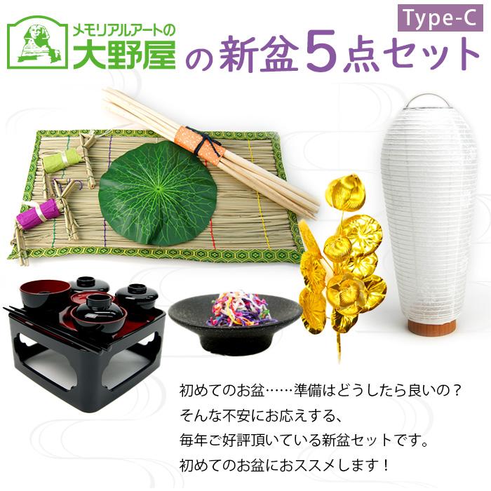 盆提灯 シンプル 初盆セット 新盆セット 新盆 提灯 お盆飾り お盆 初盆