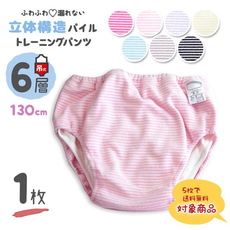 トレーニングパンツ 6層 男の子 女の子 おねしょパンツ おねしょ対策 吊り 限定版