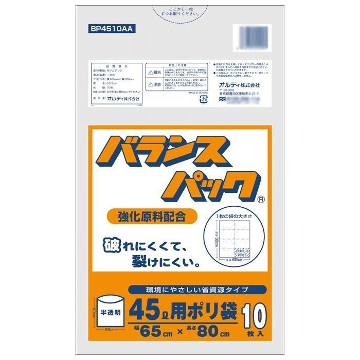 メーカー直送 オルディ バランスパック45l特厚 半透明10p 60冊 代引き不可 同梱不可 トレード ゴミ袋 ポリ袋 レジ袋