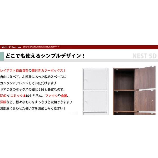 出産祝い リビング収納 収納棚 5ドアタイプ 5d 代引不可 トップセラー マルチカラーボックス 取り外し扉付き 可動棚 幅41cm ホワイト カラー キューブボックス Jalapamax Tur Br