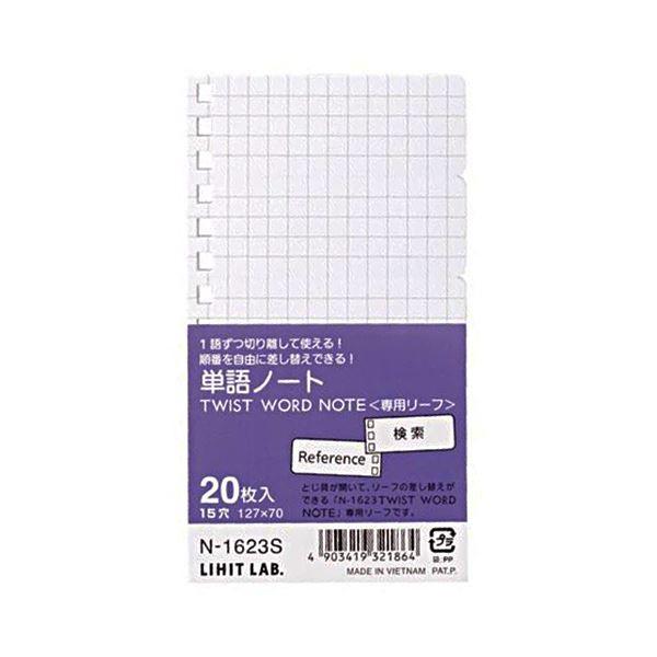 メール便不可 127 70mm リヒトラブツイストワードノート 専用リーフ まとめ 5mm方眼罫