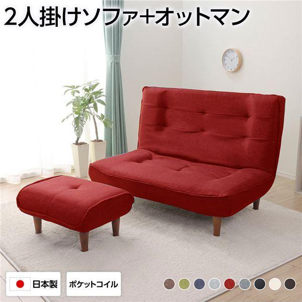 魅力的な ハイバックソファー ローソファー 2人掛け オットマン レッド 脚部 ブラウン ソファ幅1cm 日本製 ポケットコイル 脚付き 代引不可 トップセラー Ds マジェンタ ユナイテッド モール 通販 Yahoo ショッピング 数量限定 Www Doctor Plan Com