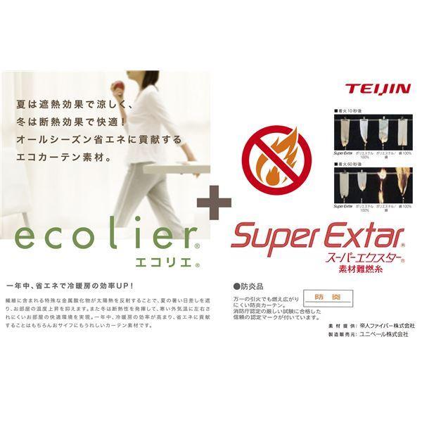 カーテン ターコイズ 幅150cm 丈80cm 1枚入り 日本製 洗える 防炎 1級遮光 遮熱 断熱 形状記憶 アジャスターフック付き リビングトップセラー 新作からsaleアイテム等お得な商品満載