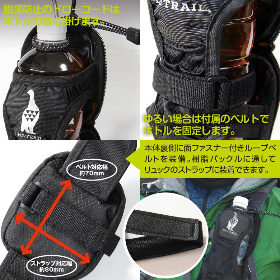登山 ボトルホルダー ペットボトルホルダー 水筒 ナルゲンボトル 山専ボトル ホルダー トレッキング リュック ザック 取り付け ポーチ 750 | MG TRAIL | 13