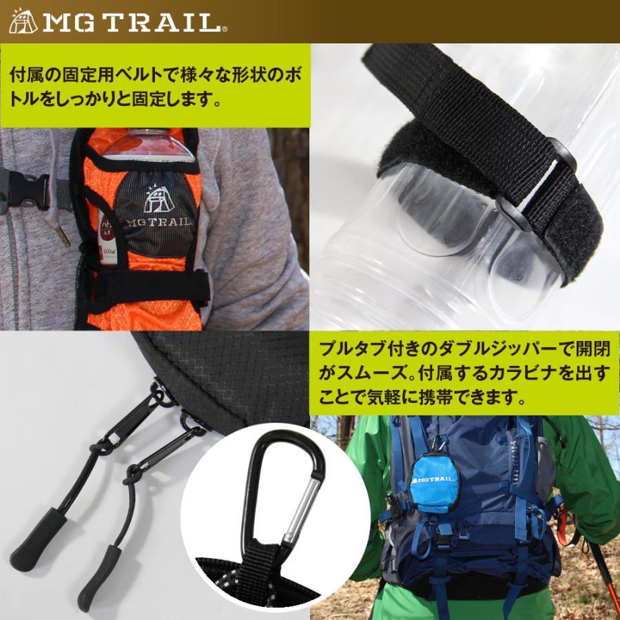 登山 ボトルホルダー ペットボトルホルダー 水筒 ナルゲンボトル 山専ボトル ホルダー トレッキング リュック ザック 取り付け ポーチ 750 | MG TRAIL | 14