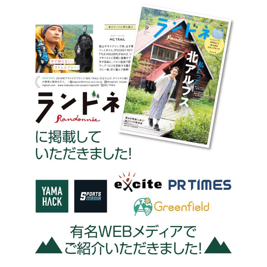 登山 ボトルホルダー ペットボトルホルダー 水筒 ナルゲンボトル 山専ボトル ホルダー トレッキング リュック ザック 取り付け ポーチ 750 | MG TRAIL | 04