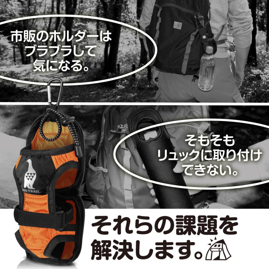 登山 ボトルホルダー ペットボトルホルダー 水筒 ナルゲンボトル 山専ボトル ホルダー トレッキング リュック ザック 取り付け ポーチ 750 | MG TRAIL | 06