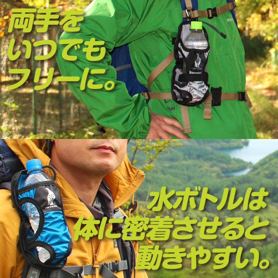 登山 ボトルホルダー ペットボトルホルダー 水筒 ナルゲンボトル 山専ボトル ホルダー トレッキング リュック ザック 取り付け ポーチ 750 | MG TRAIL | 07