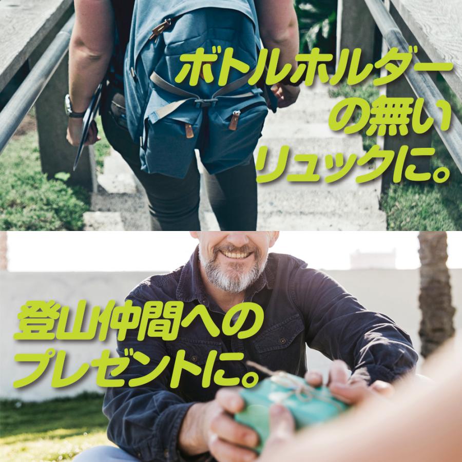 登山 ボトルホルダー ペットボトルホルダー 水筒 ナルゲンボトル 山専ボトル ホルダー トレッキング リュック ザック 取り付け ポーチ 750 | MG TRAIL | 09