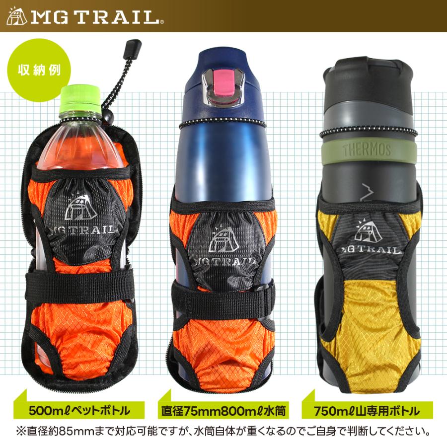 登山 ボトルホルダー ペットボトルホルダー 水筒 ナルゲンボトル 山専ボトル ホルダー トレッキング リュック ザック 取り付け ポーチ 750 | MG TRAIL | 11