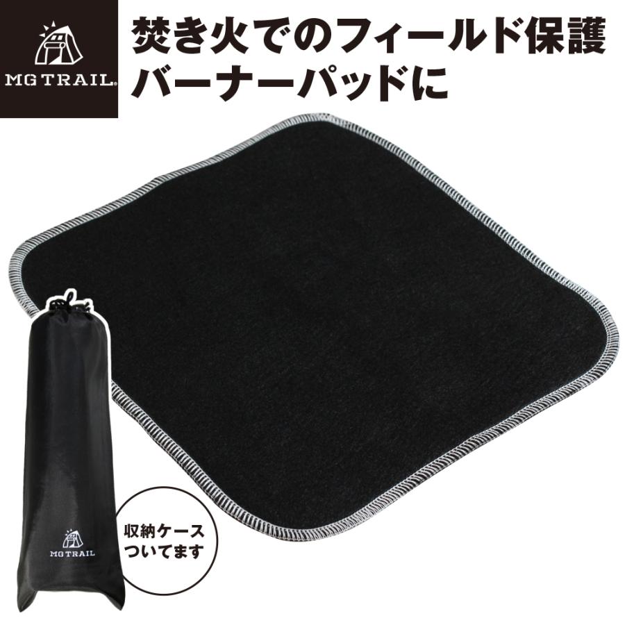 MG TRAIL 焚き火 シート 耐熱シート 直火禁止 カーボンフェルト テント