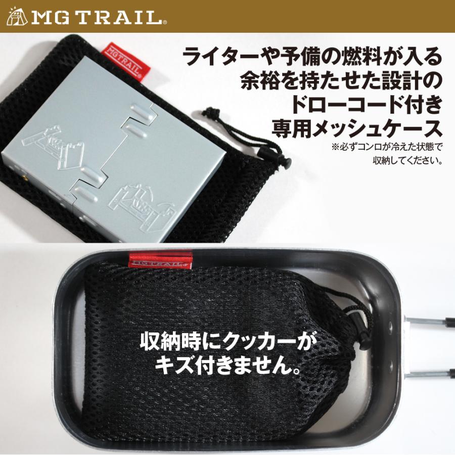 固形燃料 コンロ ポケットコンロ ストーブ ボルト強化ver2 0 25g 30gの燃料が使える折りたたみゴトク 専用メッシュケース付 登山 キャンプ Mgt Fdg 000 東京キャンプツーリング Mg Trail 通販 Yahoo ショッピング