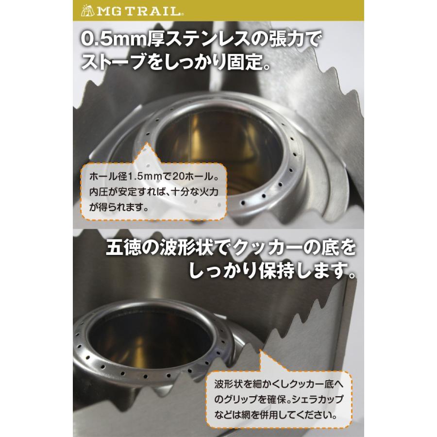 アルコールストーブ 五徳 Mg Trail 登山 トレッキングキャンプツーリング 軽量 アルコールバーナー 風防 ゴトク Mgt Fwdelg 002 Mgt Fwdelg 002 東京キャンプツーリング Mg Trail 通販 Yahoo ショッピング