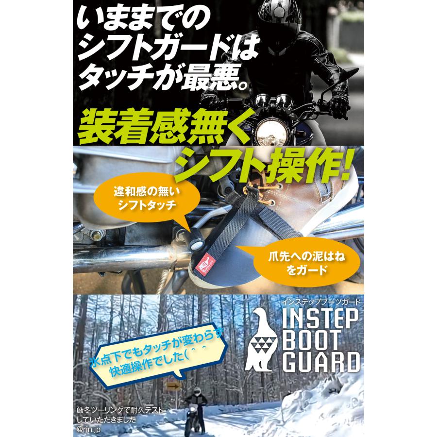 シフトガード ブーツガード インステップガード 薄型 ターポリン 防水