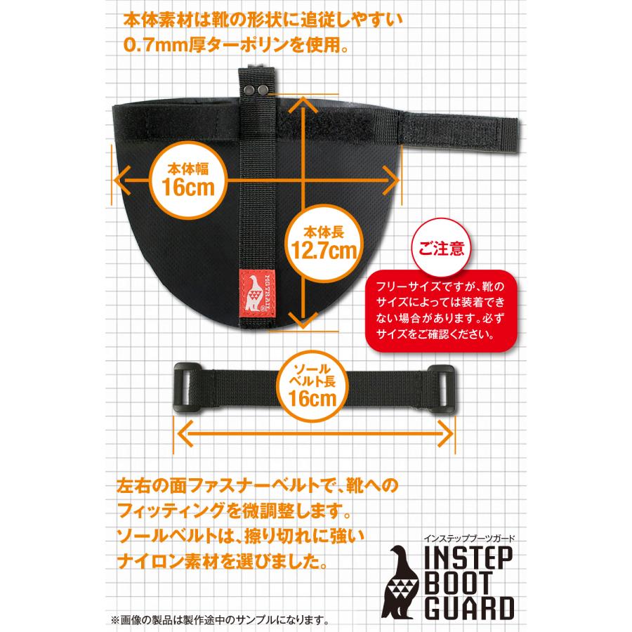 シフトガード ブーツガード インステップガード 薄型 ターポリン 防水