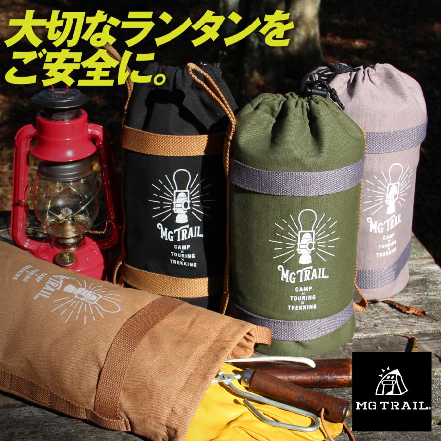 MG TRAIL 【在庫切れ】ランタンケース オイルランタン フュアーハンド