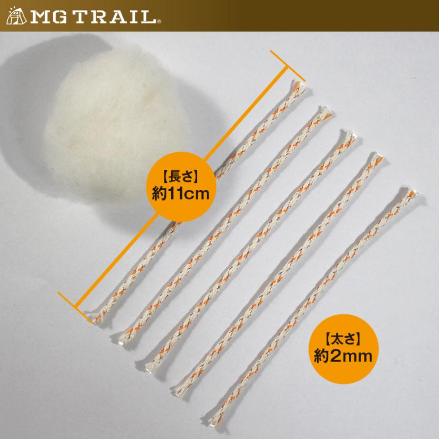 オイルランプミニ[MG TRAIL]専用ウィック（替え芯）5本/追加