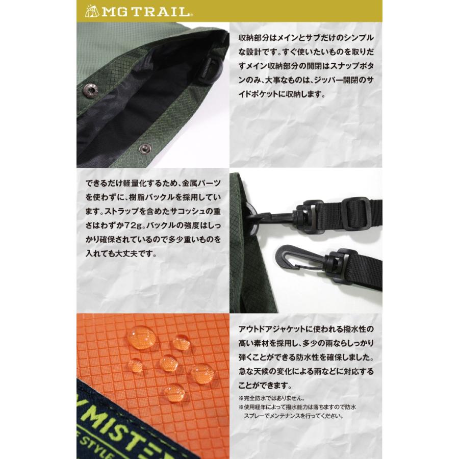 軽量撥水サコッシュ Mg Trail お買物 アウトドア キャンプ フェス 登山に使えるボディショルダーバッグ スマホお財布が入って小さくたためる Mgt Sac001 東京キャンプツーリング Mg Trail 通販 Yahoo ショッピング