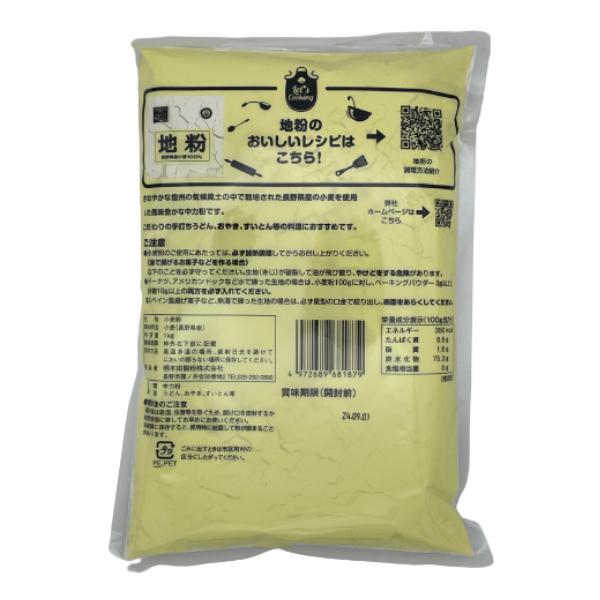 Amazon.co.jp: 柄木田製粉 信州地粉 小麦粉 中力粉 1kg×12入 箱