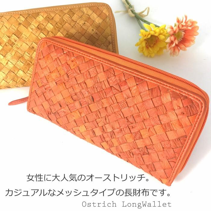 MGSABLE オーストリッチ 長財布 レディース 本革 本皮 男女兼用