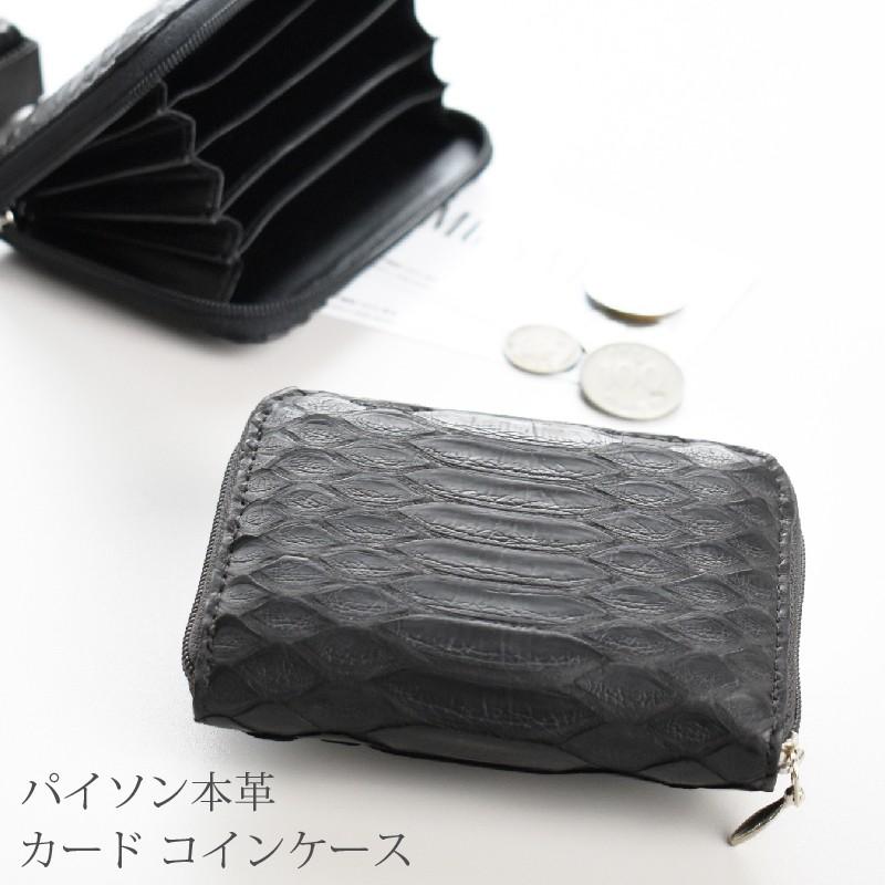 MGSABLE パイソン 本革 コインケース カードケース 名刺入れ 小銭入れ 