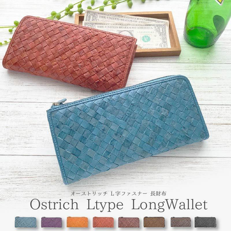 MGSABLE オーストリッチ 長財布 メンズ レディース 本革 l字 MGSABLE オーストリッチ 長財布 メンズ レディース 本革 l字