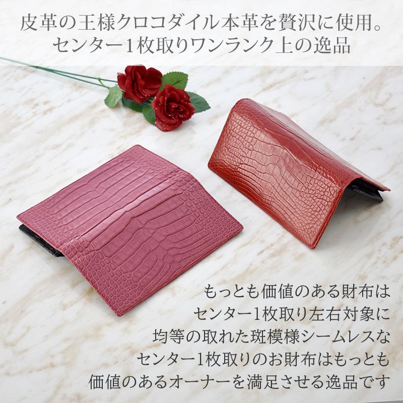 クロコダイル 無双 長財布 センター 一枚革 レディース メンズ かぶせ 100万円 入る ワニ革 鰐 本革 金運 風水 運気 薄い 0430cr Mgsable 通販 Yahoo ショッピング