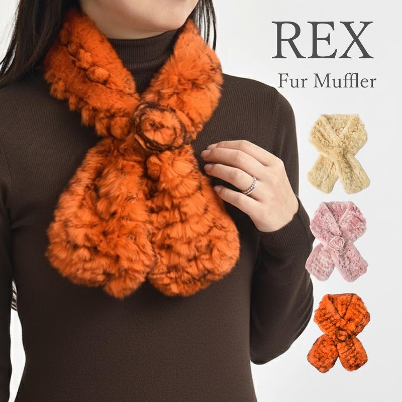 レッキスファー マフラー レディース ファーマフラー 短め 兎 リアル