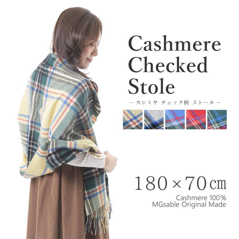 MGSABLE ストール レディース カシミヤ 100% 大判 カシミヤ MGSABLE ストール レディース カシミヤ 100% 大判 カシミヤ