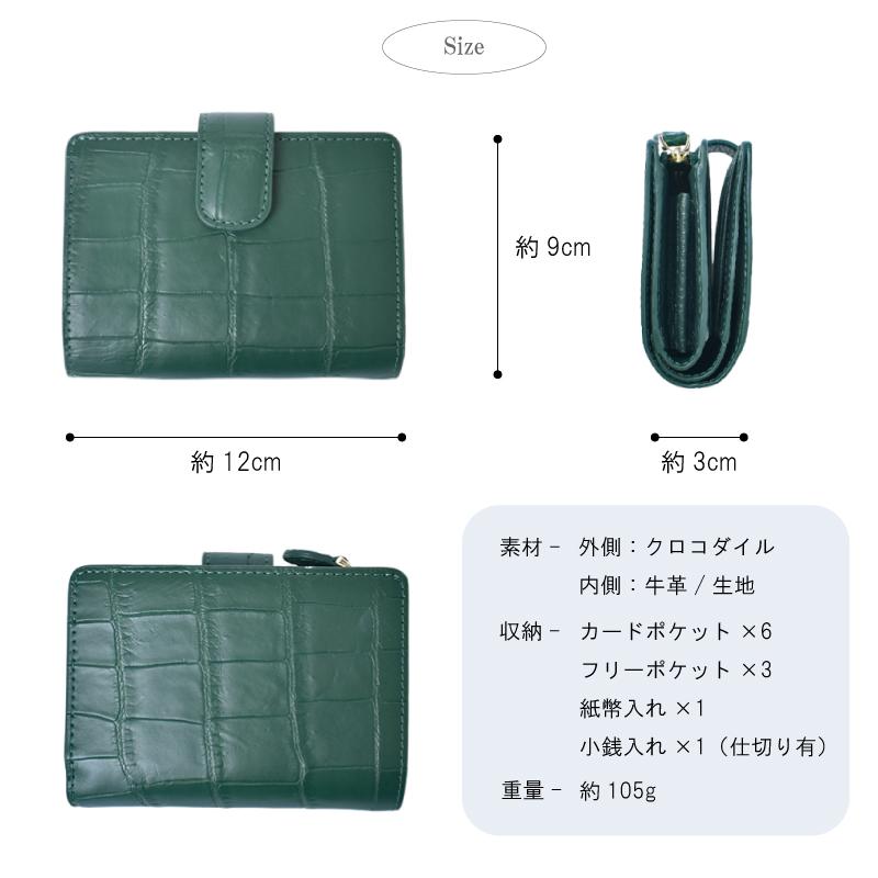 折り財布 クロコダイル 本革 レディース メンズ ワニ革 本物 折りたたみ コンパクト 小さめ ミニ財布 手帳型 鰐革 小銭入れ グリーン 上品 ギフト |  | 13