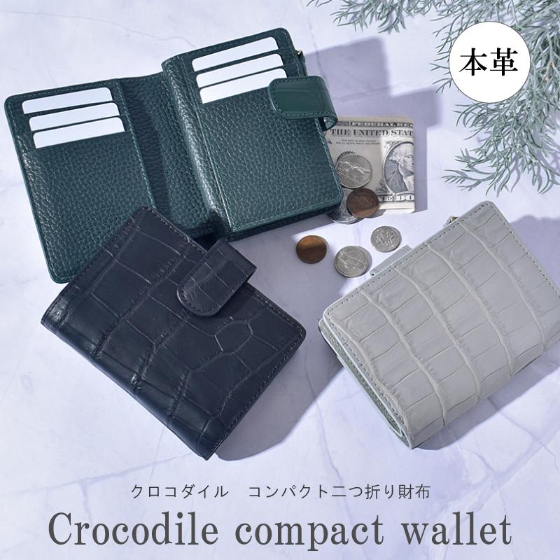 折り財布 クロコダイル 本革 レディース メンズ ワニ革 本物 折りたたみ コンパクト 小さめ ミニ財布 手帳型 鰐革 小銭入れ グリーン 上品 ギフト |  | 16