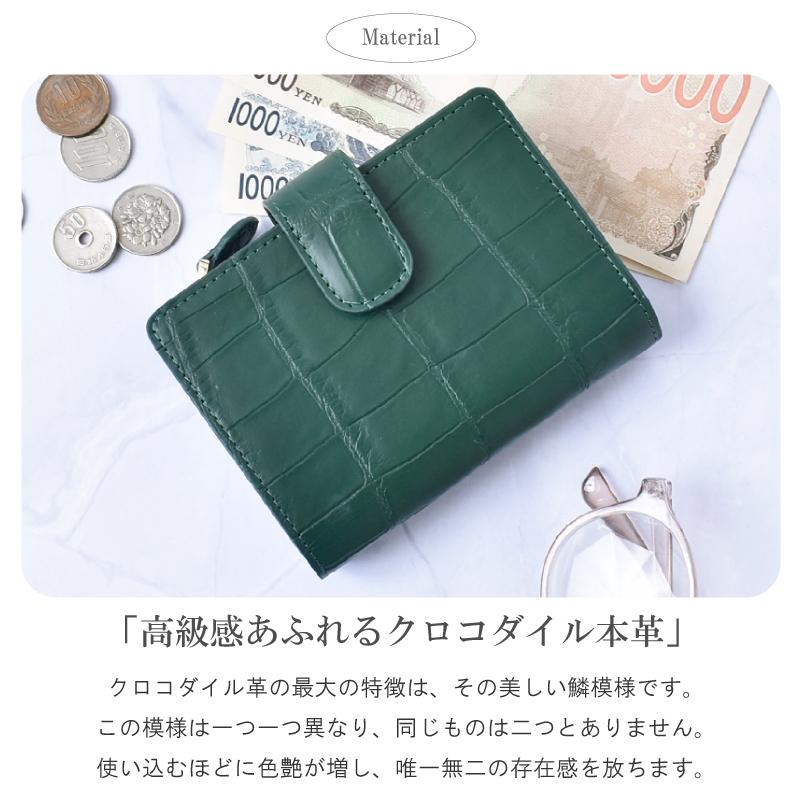 折り財布 クロコダイル 本革 レディース メンズ ワニ革 本物 折りたたみ コンパクト 小さめ ミニ財布 手帳型 鰐革 小銭入れ グリーン 上品 ギフト |  | 04